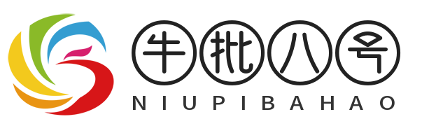 牛批八号